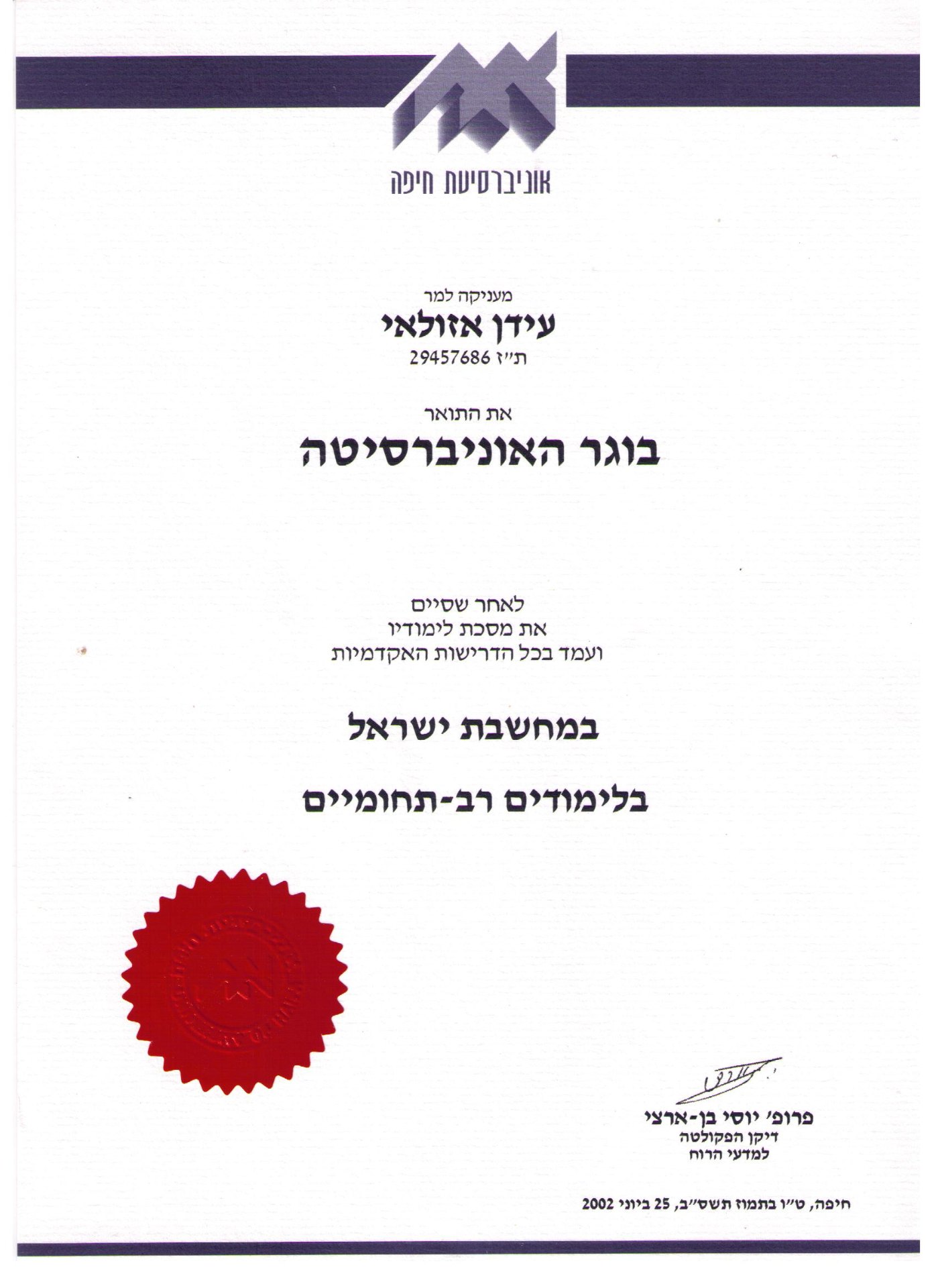 B.A · אוניברסיטת חיפה