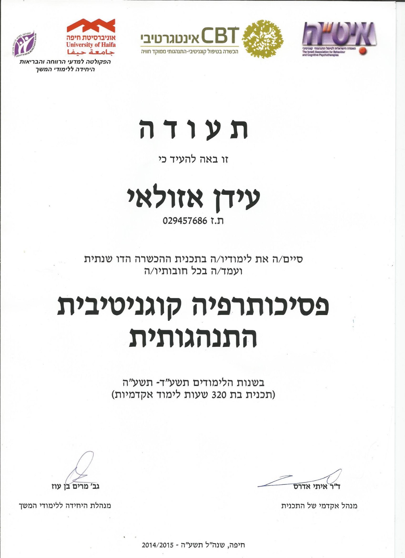 פסיכותרפיה CBT