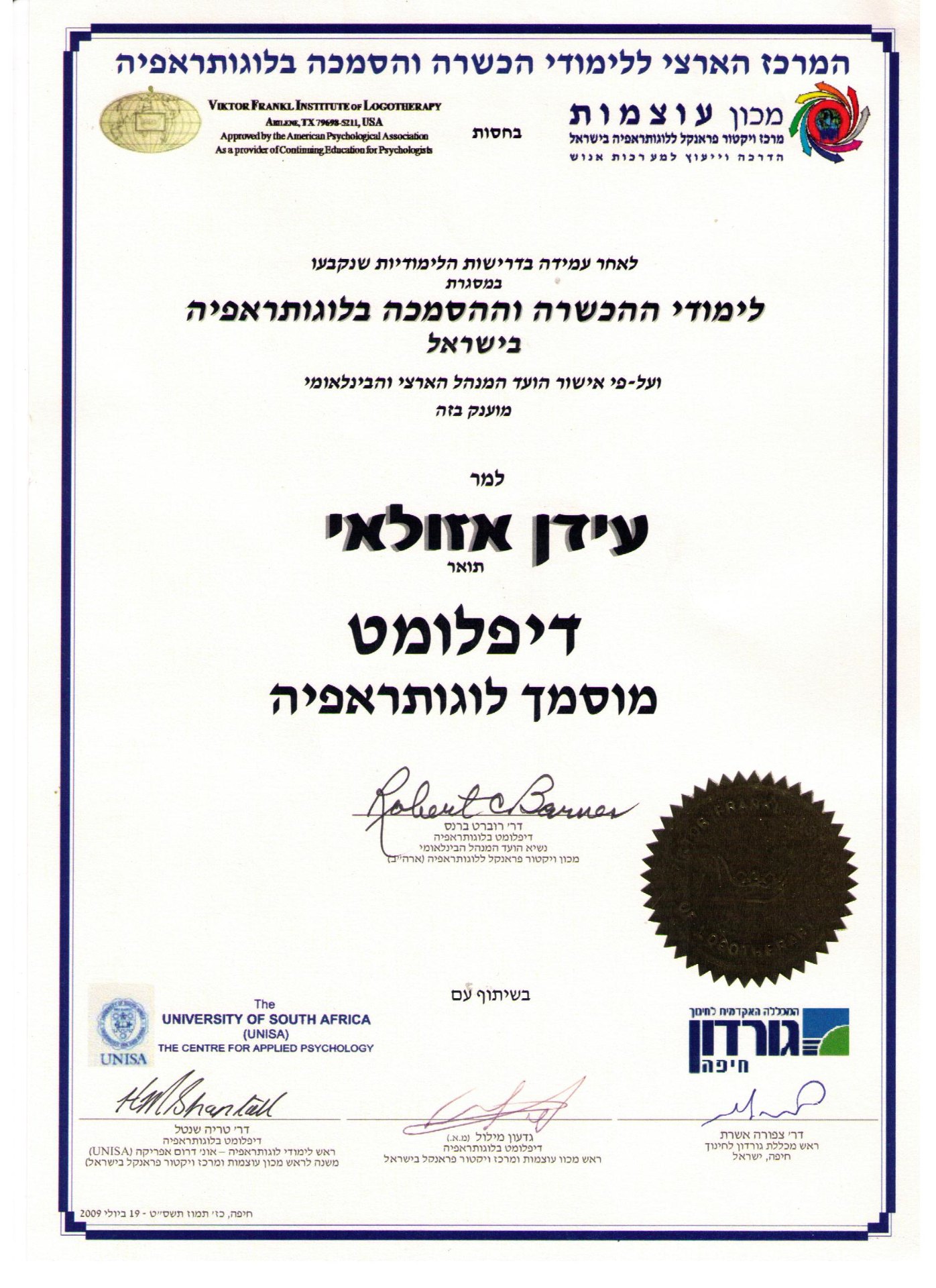 דיפלומט לוגותרפיה